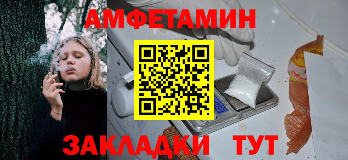 АМФ  АМФЕТАМИН Premium  Вход с VPN  Горно-Алтайск 