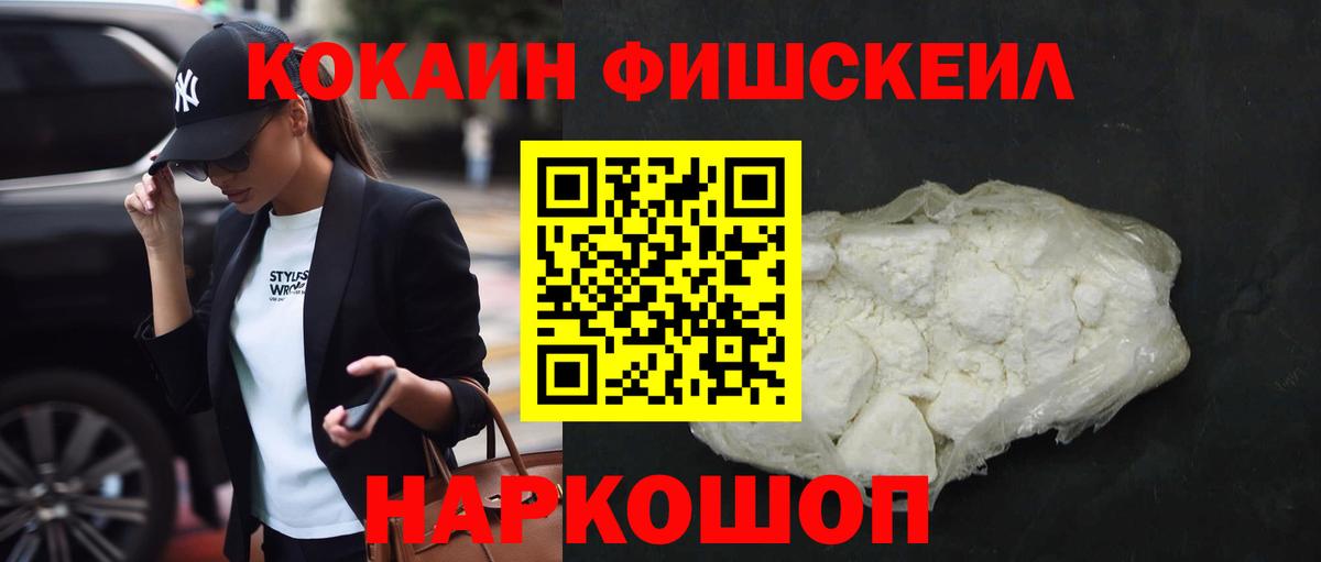 Горно-Алтайск  COCAIN Эквадор  КОКАИН  Вход с VPN 