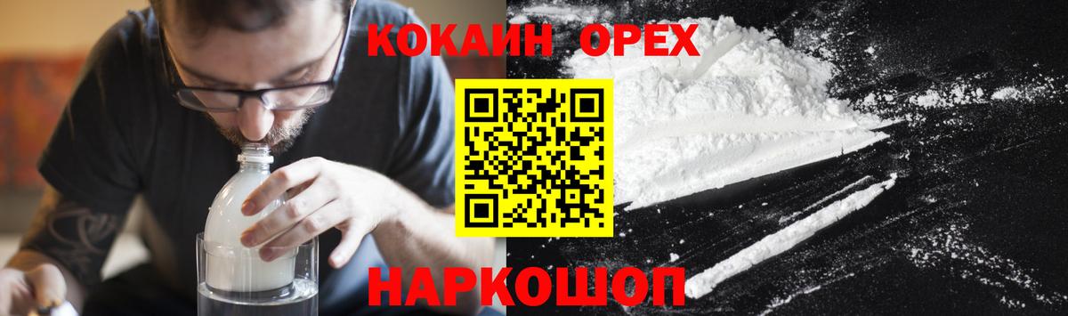 COCAIN Колумбийский Горно-Алтайск