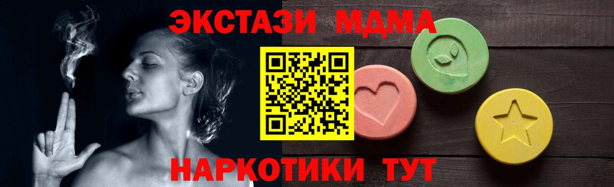 MEGA вход  Экстази  Горно-Алтайск  Ecstasy DUBAI  Вход с VPN  Экстази DUBAI 