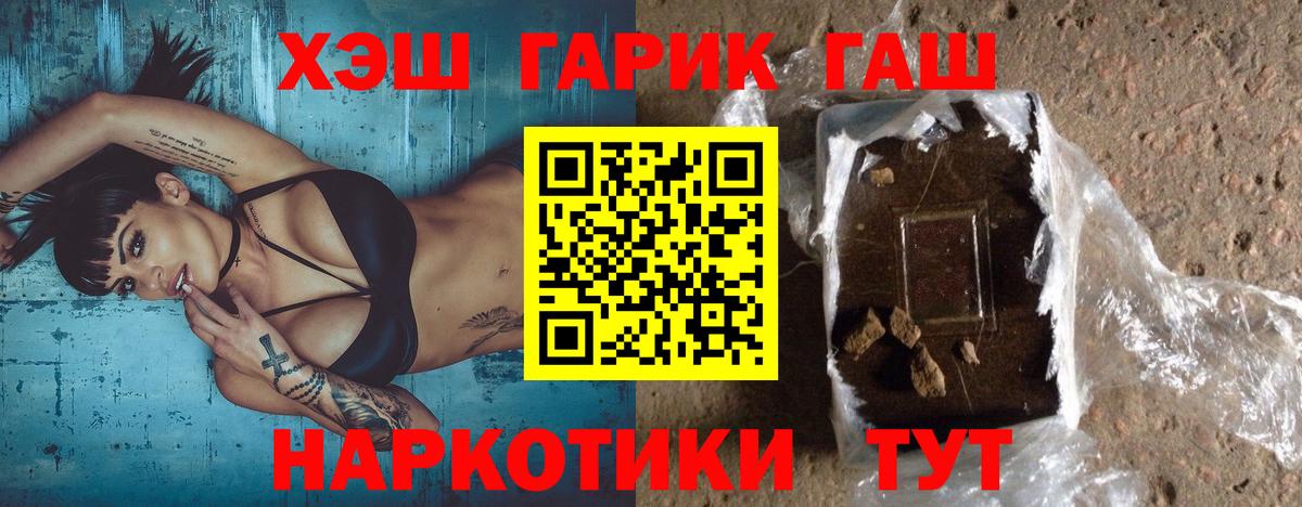 ГАШ AMNESIA HAZE  магазин продажи наркотиков  Горно-Алтайск  ГАШИШ гарик  Вход с VPN 