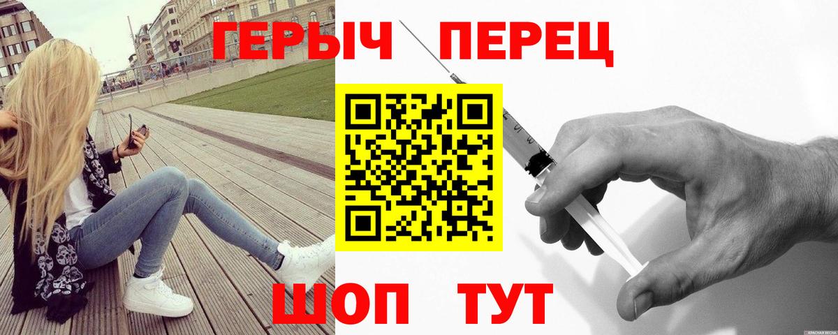 Героин герыч Горно-Алтайск