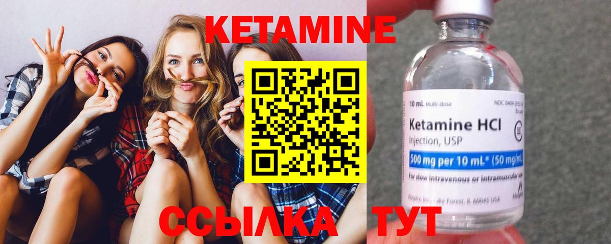 Горно-Алтайск  Кетамин VHQ  Кетамин VHQ  Вход с VPN 