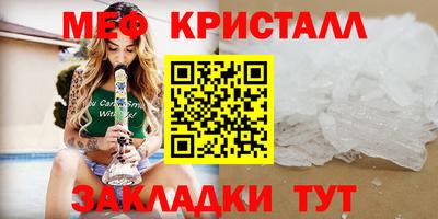 меф VHQ Кунгур