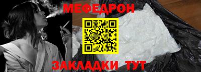 меф VHQ Кунгур