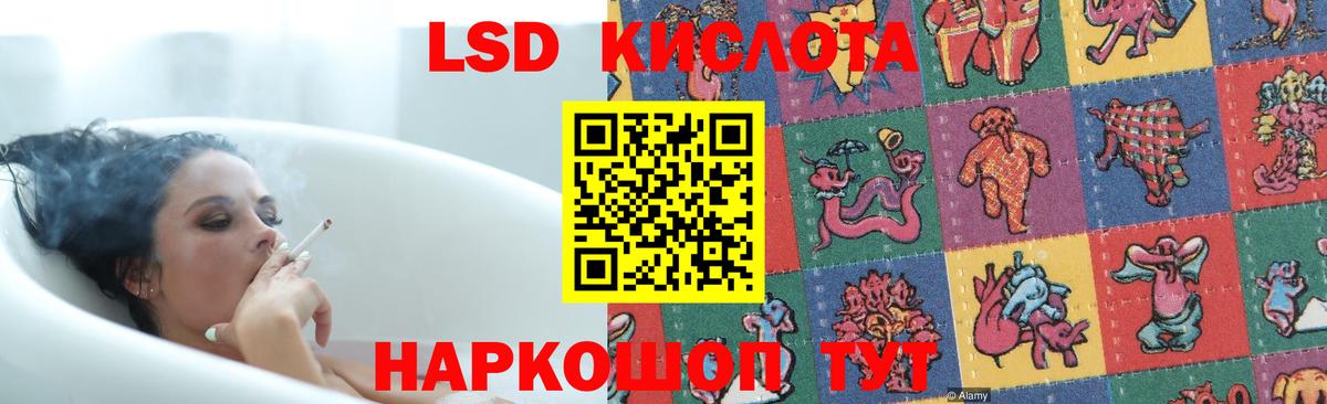 Лсд 25 экстази кислота Горно-Алтайск