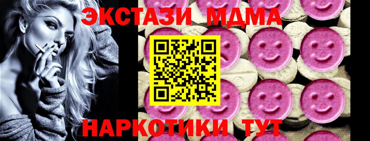 Горно-Алтайск  MDMA crystal  Вход с VPN  MDMA  MDMA crystal 