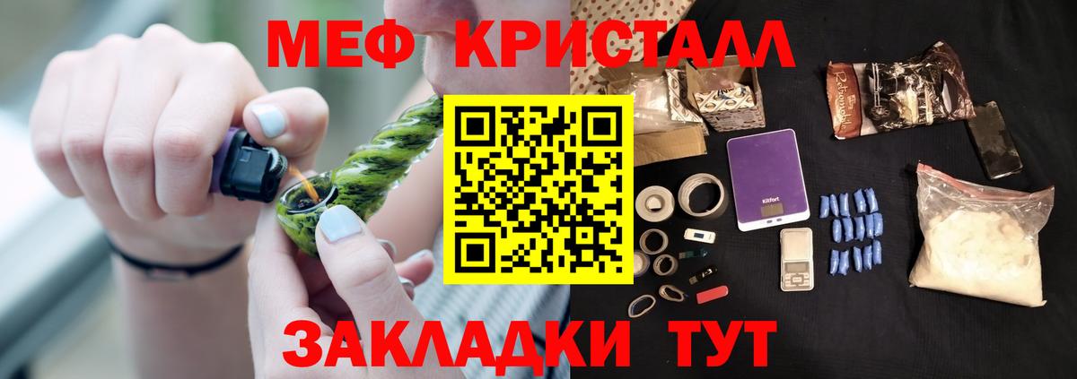 Меф мука  МЕФ  Горно-Алтайск  Меф  Вход с VPN  МЯУ-МЯУ mephedrone 