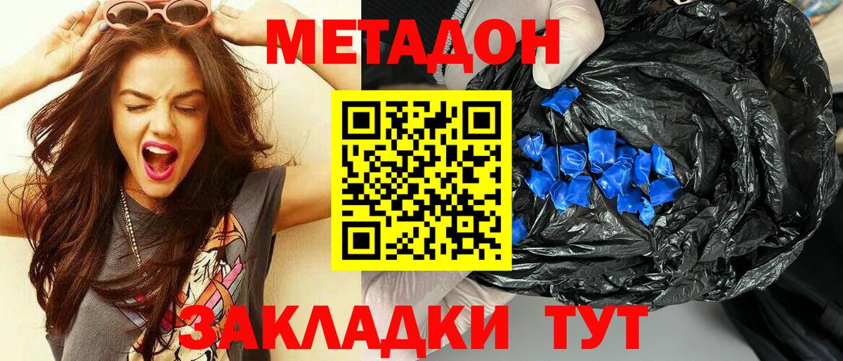 Метадон белоснежный  Вход с VPN  Горно-Алтайск 