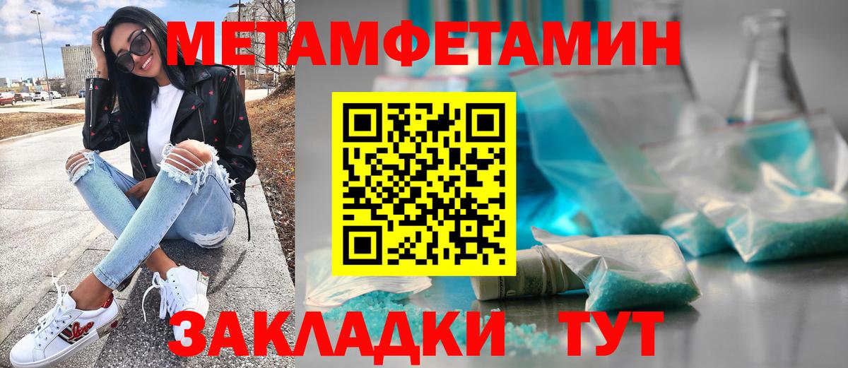 Горно-Алтайск  Метамфетамин  Вход с VPN  Первитин витя  Первитин витя 