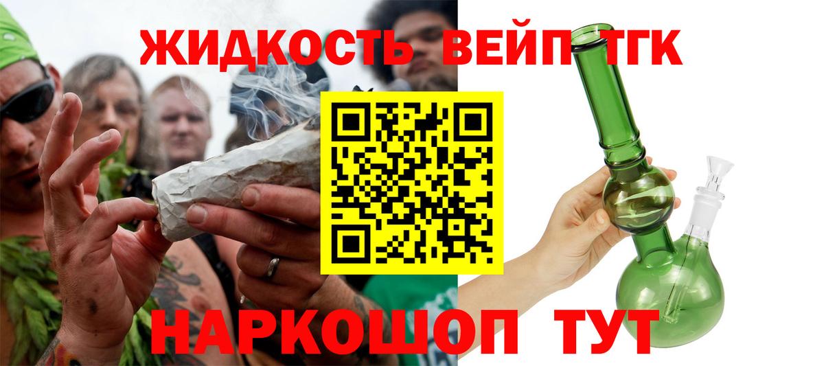 Дистиллят ТГК Wax  Вход с VPN  где продают   Горно-Алтайск  ТГК концентрат 