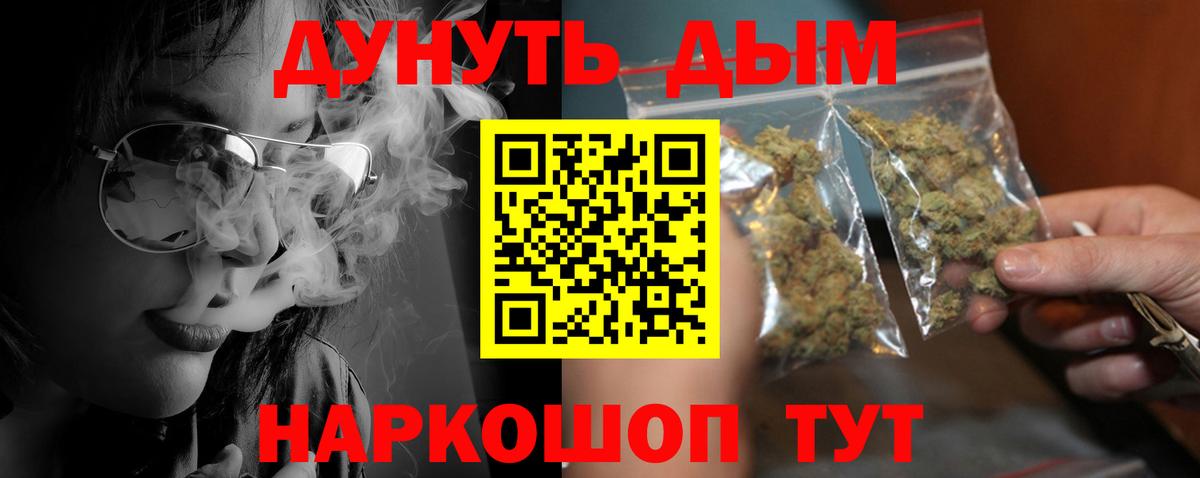 Канабис марихуана  Вход с VPN  Конопля марихуана  Горно-Алтайск 